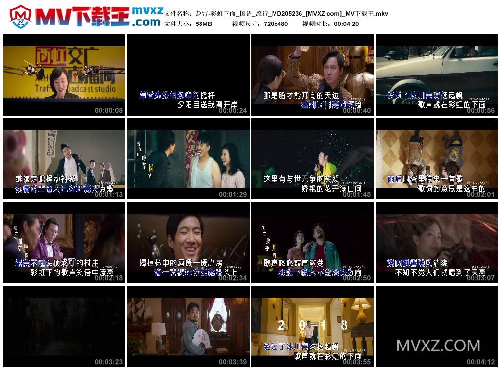 赵雷-彩虹下面_国语_流行_MD205236